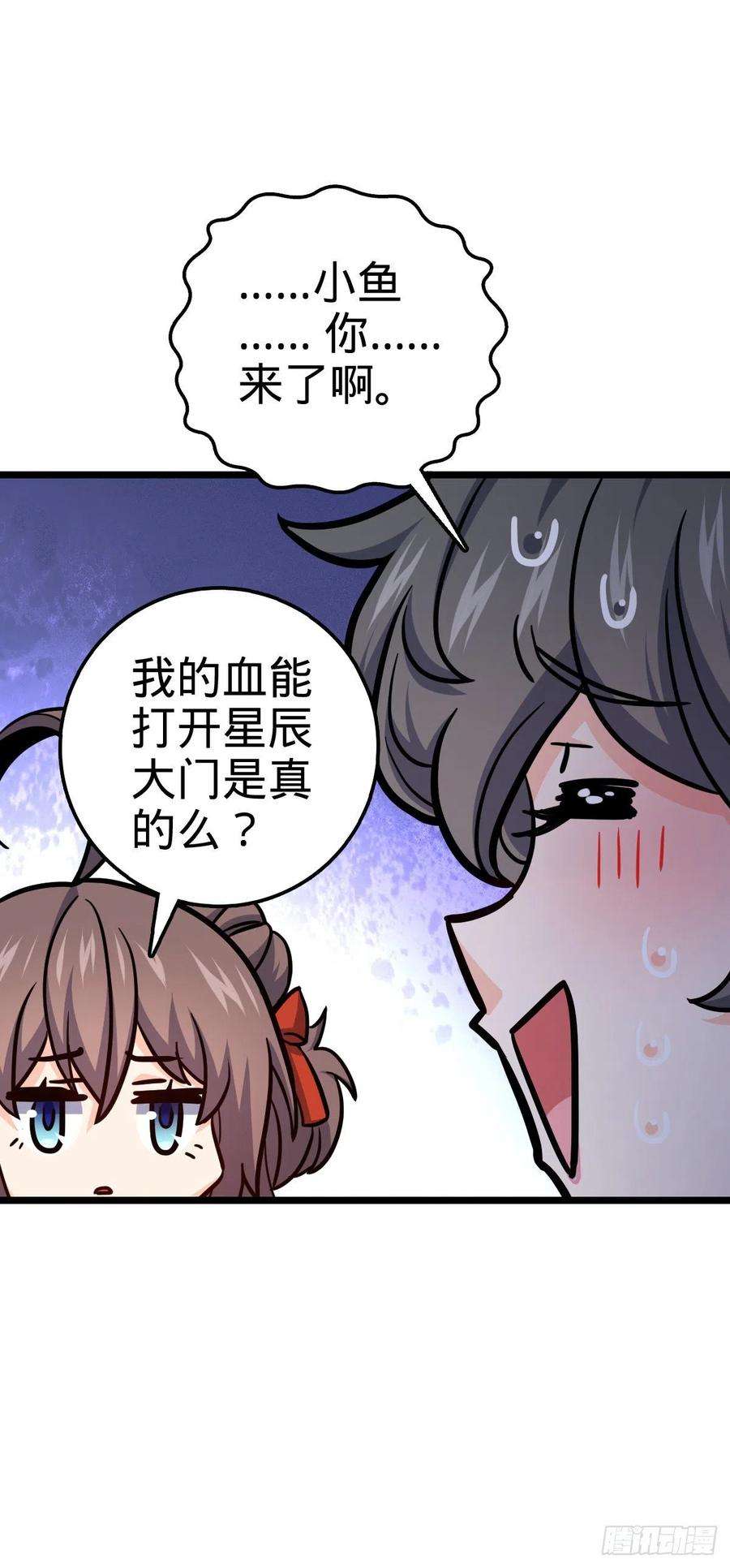 大王饶命506 祈求平安归来