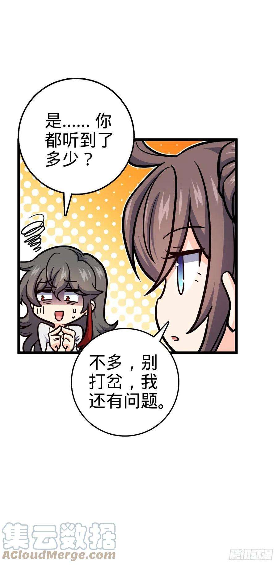 大王饶命506 祈求平安归来