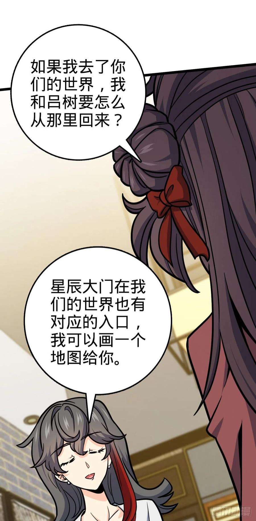 大王饶命506 祈求平安归来