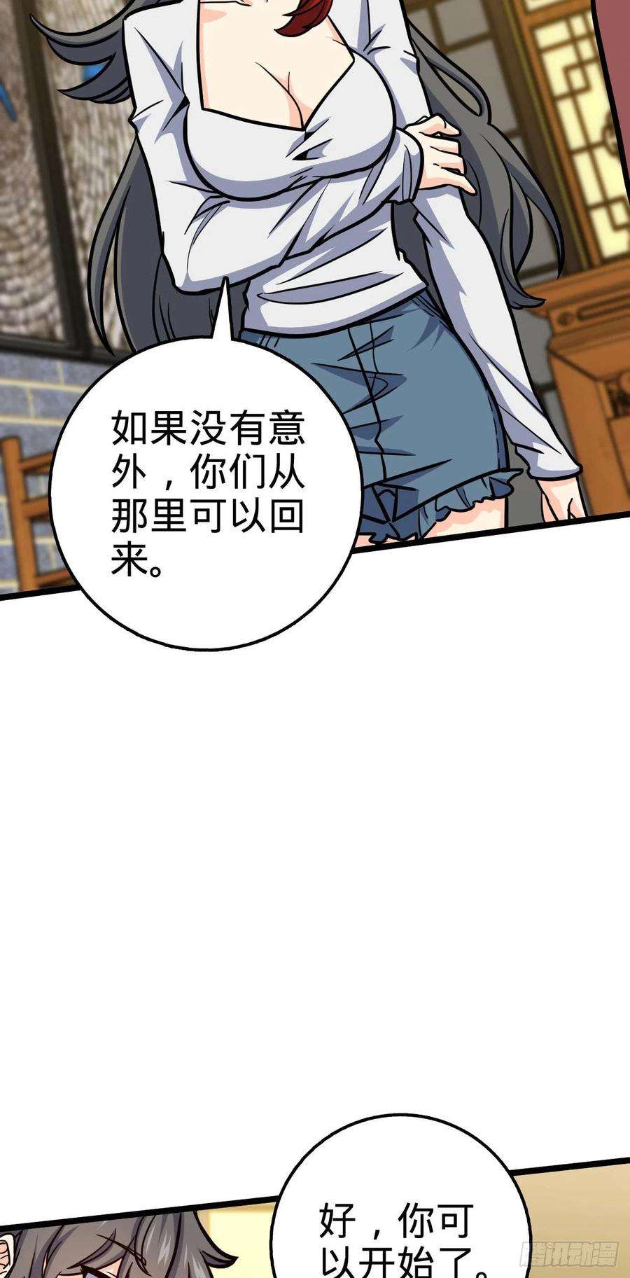 大王饶命506 祈求平安归来