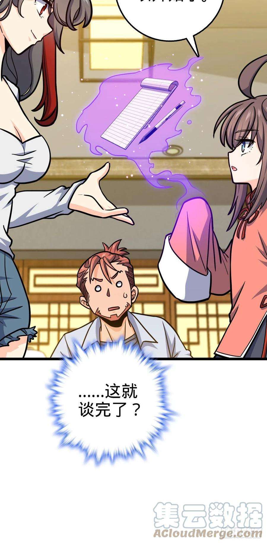 大王饶命506 祈求平安归来