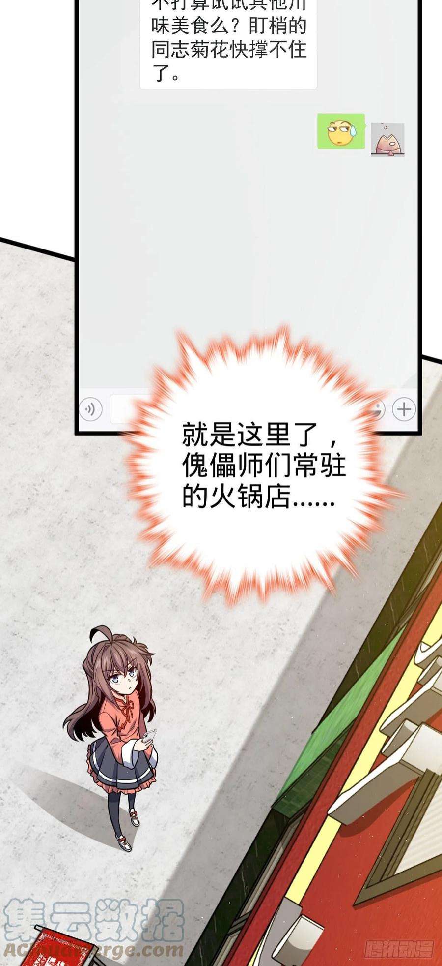 大王饶命506 祈求平安归来