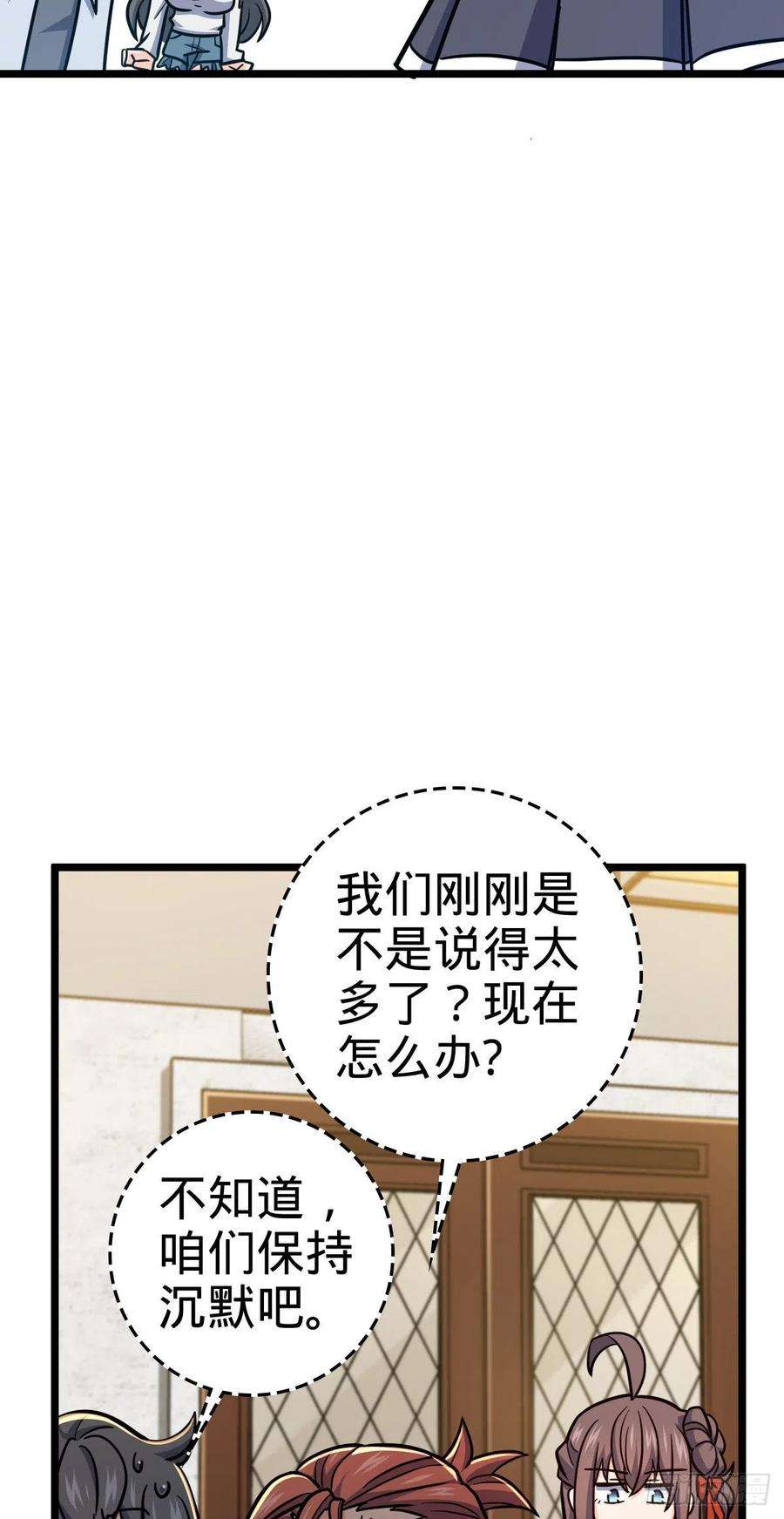 大王饶命506 祈求平安归来