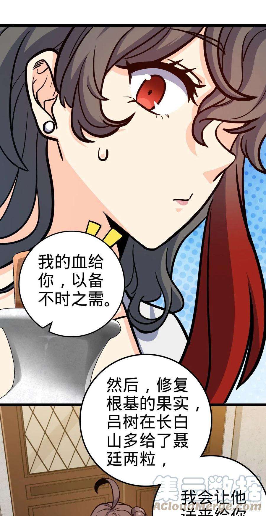大王饶命506 祈求平安归来
