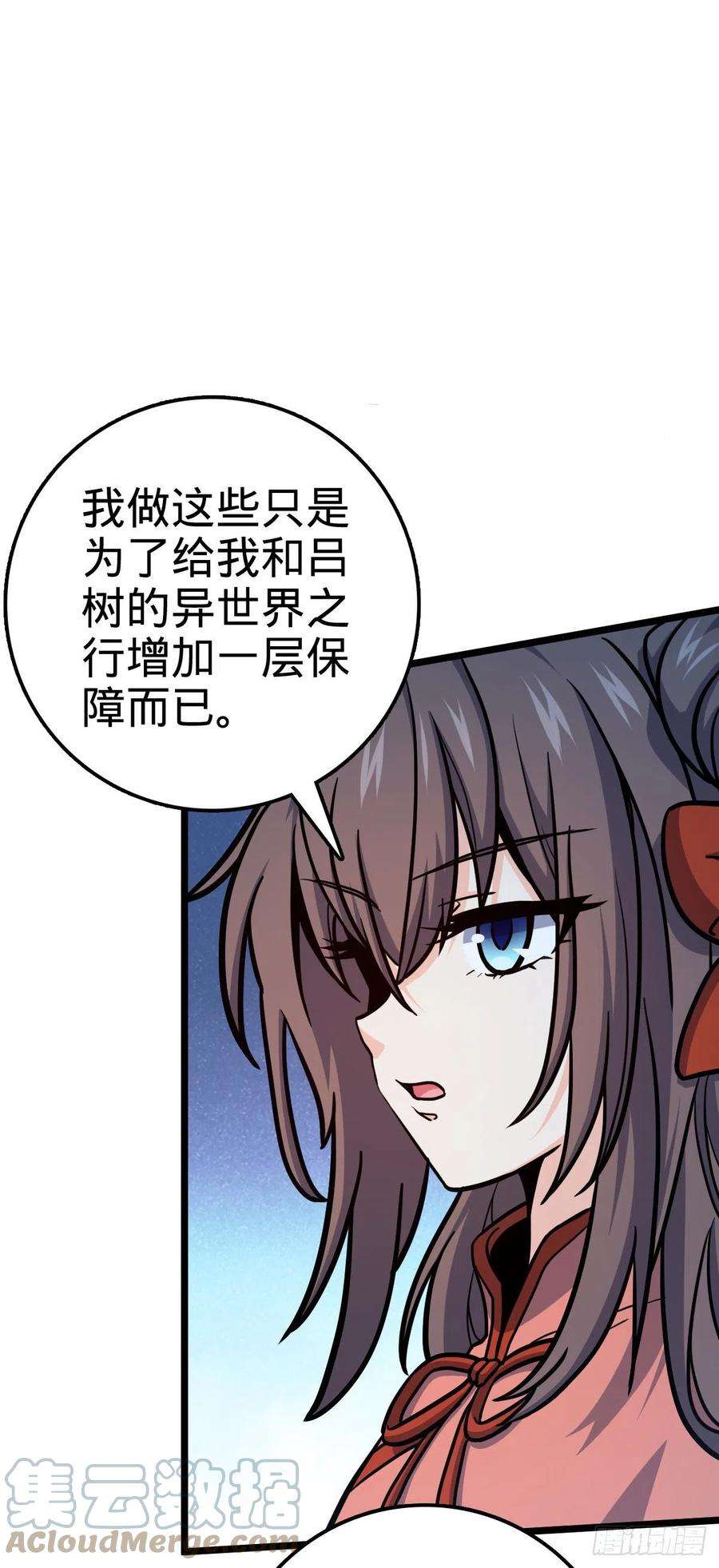 大王饶命506 祈求平安归来