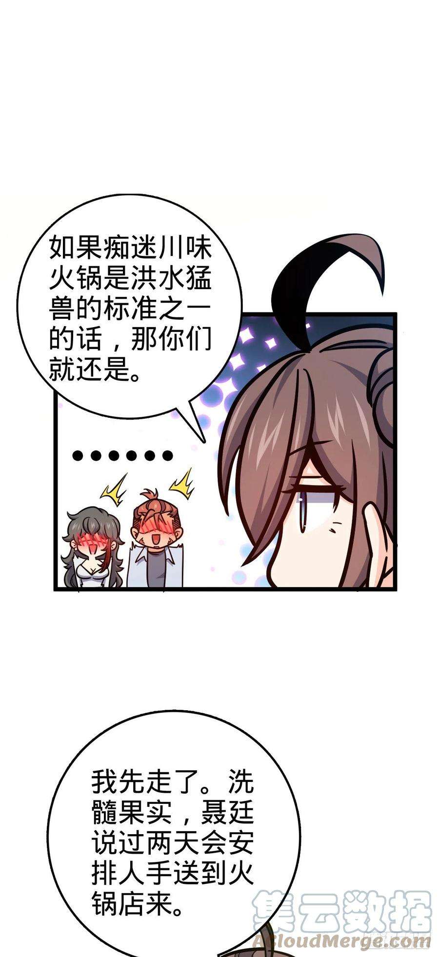 大王饶命506 祈求平安归来