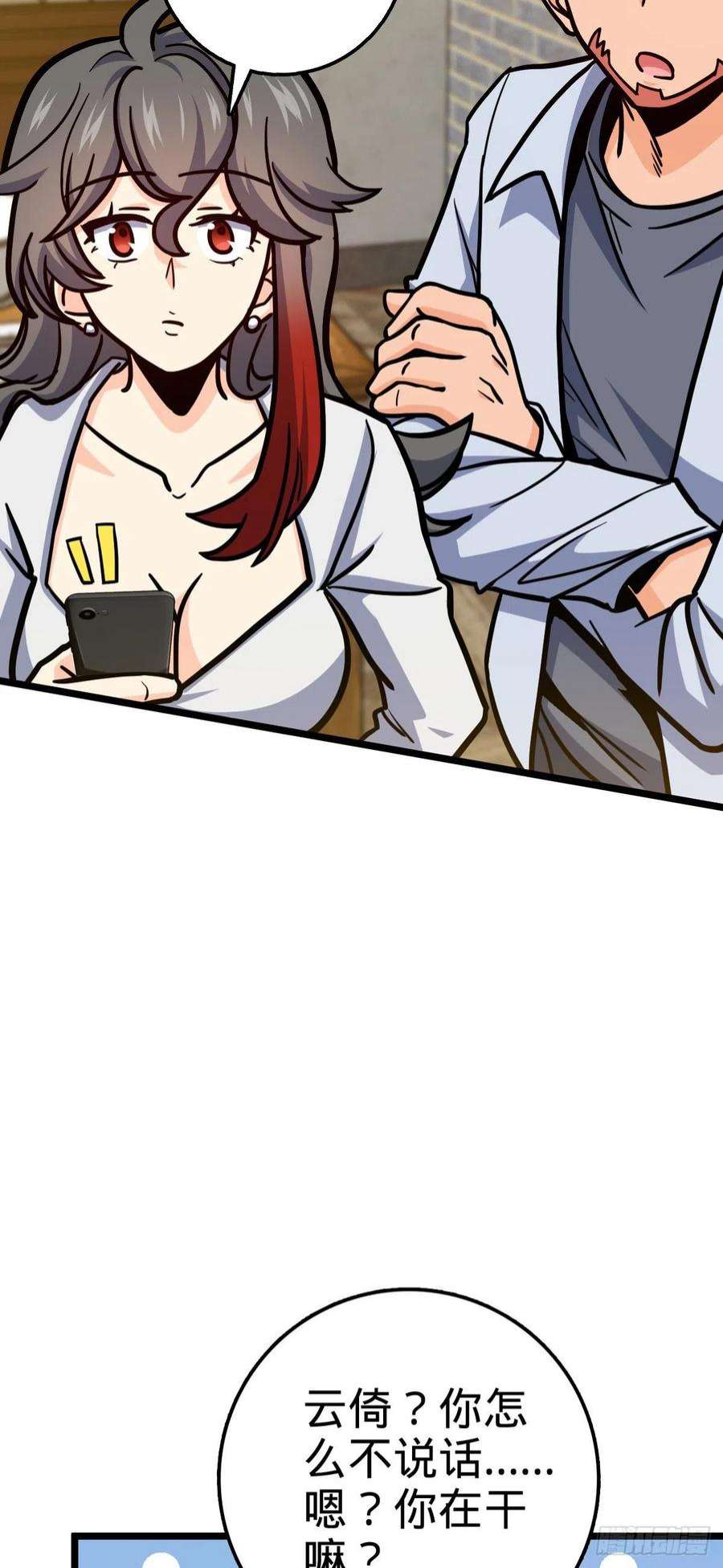 大王饶命506 祈求平安归来