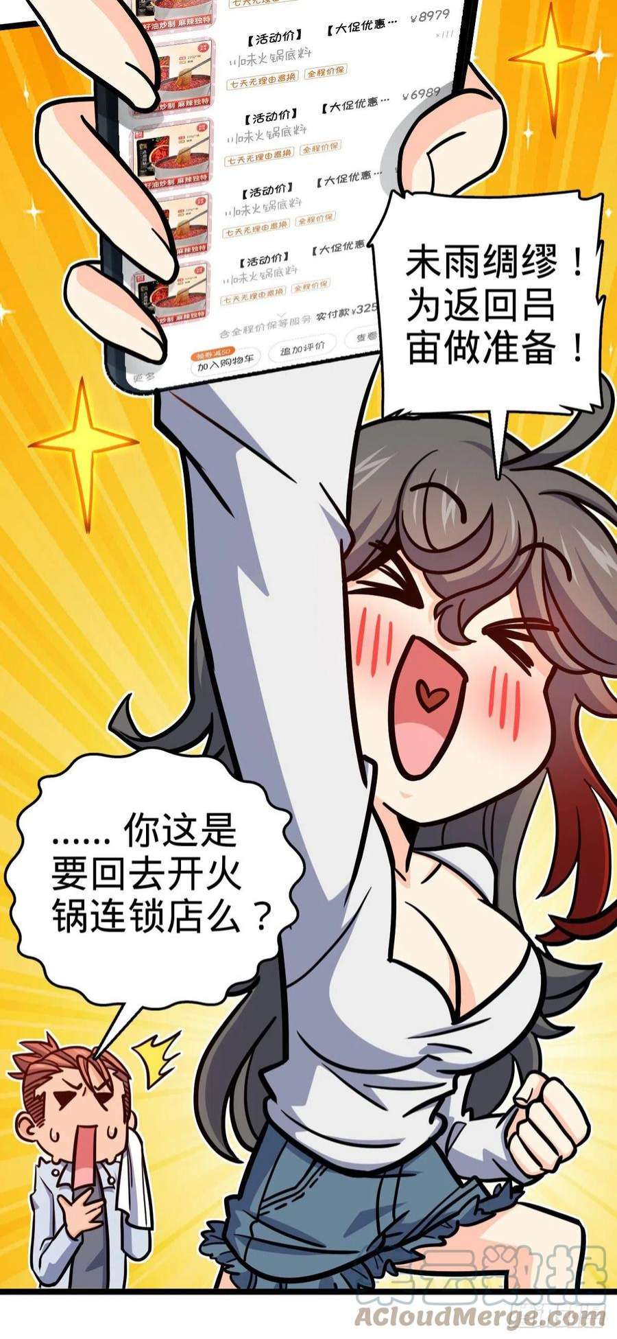 大王饶命506 祈求平安归来