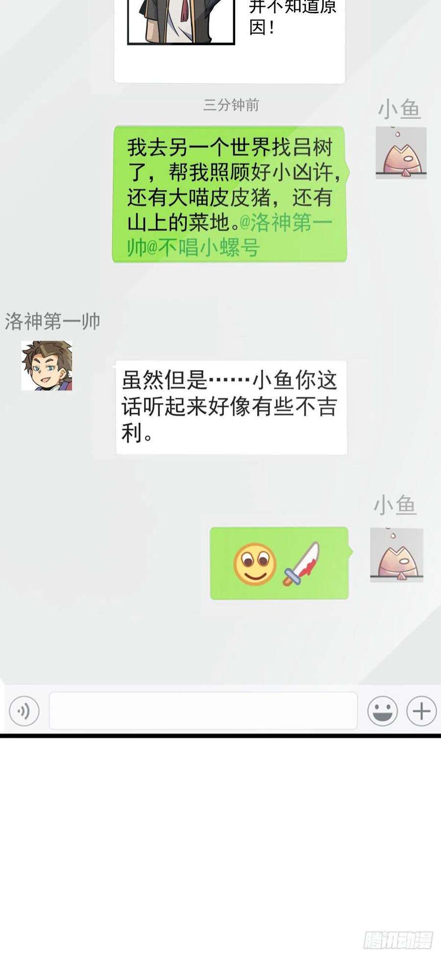 大王饶命506 祈求平安归来