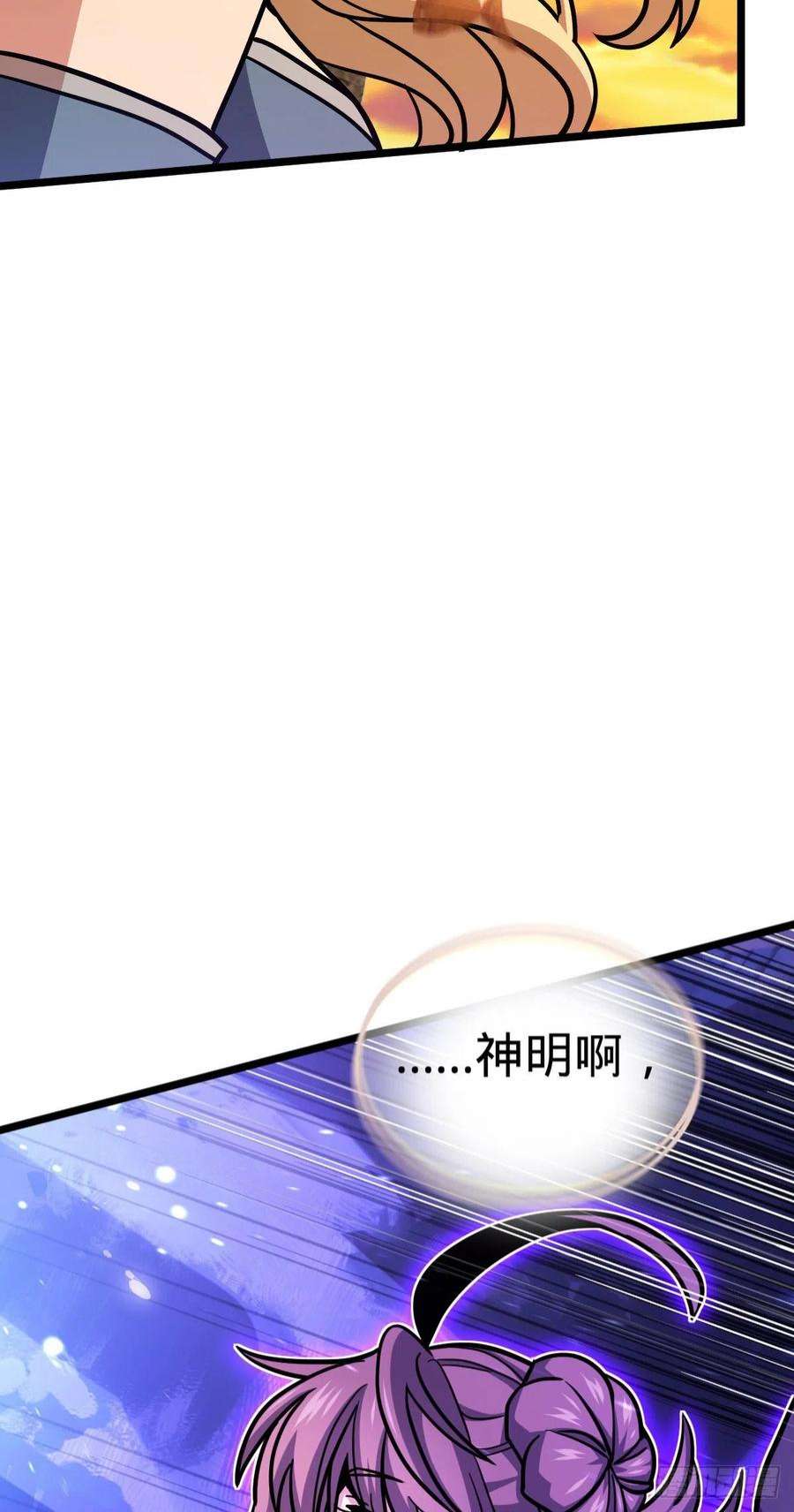 大王饶命506 祈求平安归来