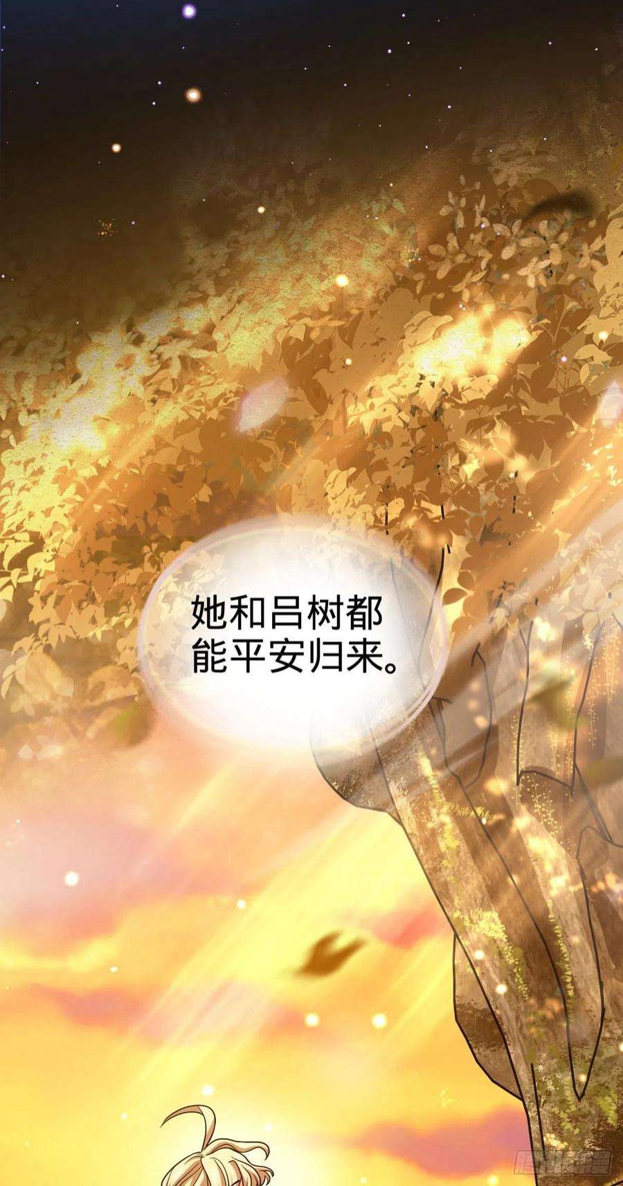 大王饶命506 祈求平安归来