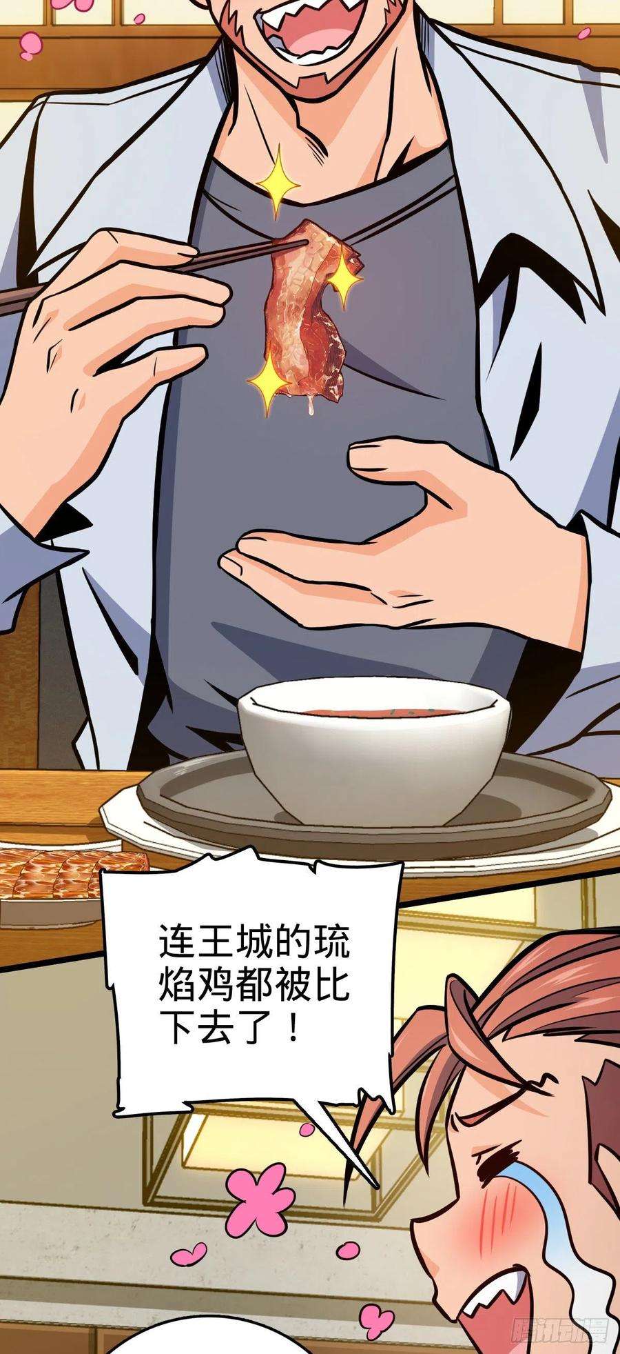大王饶命506 祈求平安归来