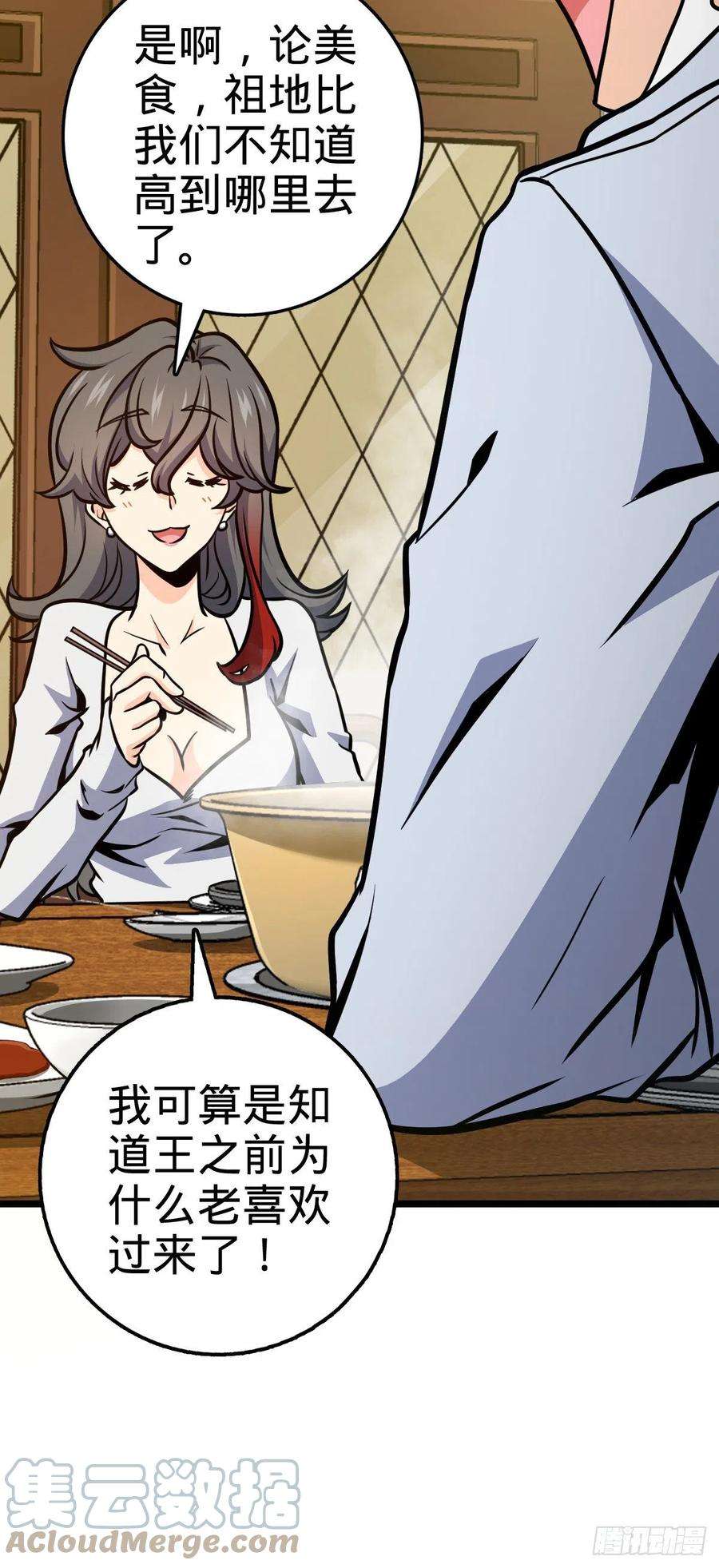 大王饶命506 祈求平安归来