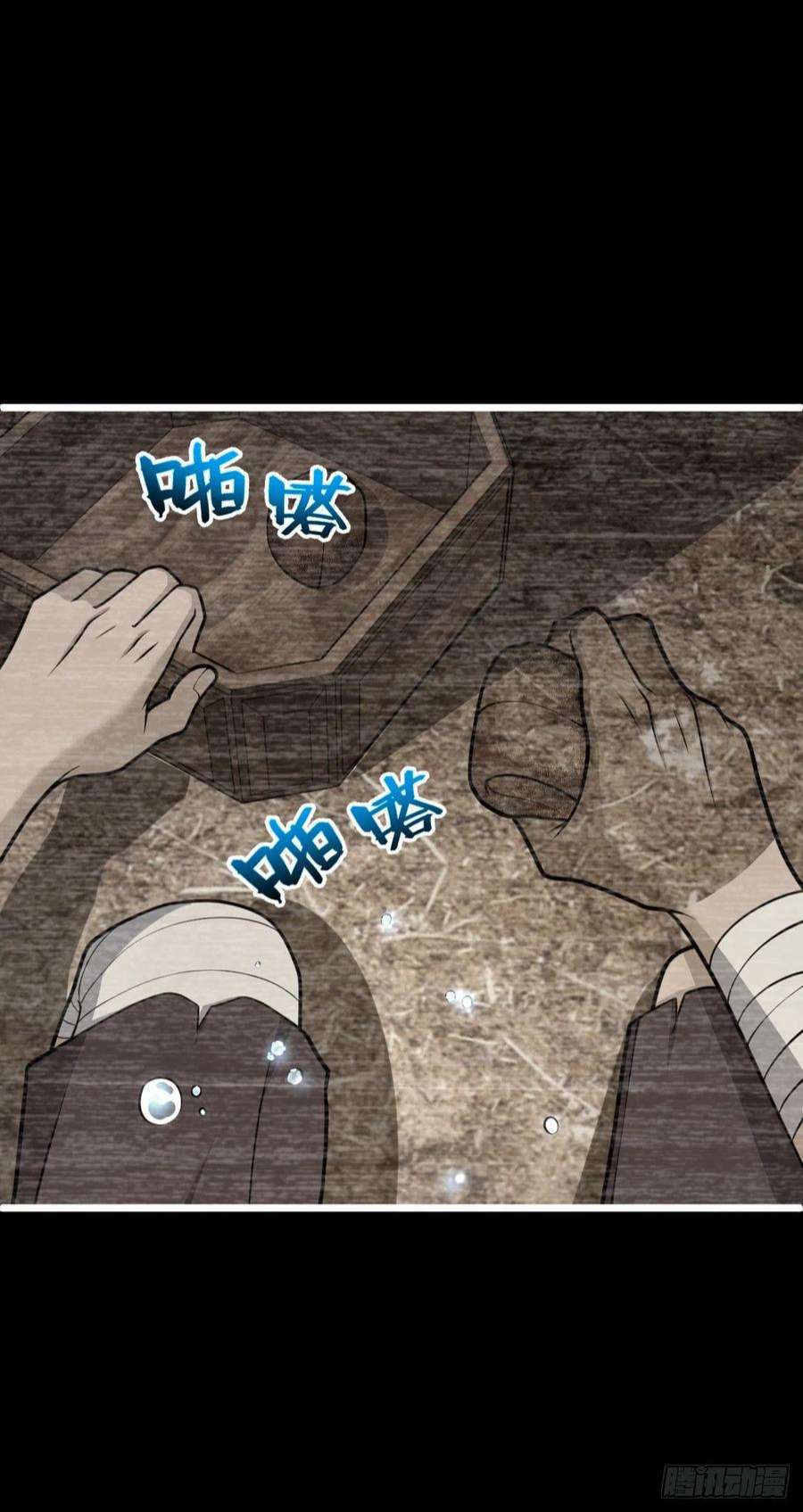大王饶命507 黑羽军