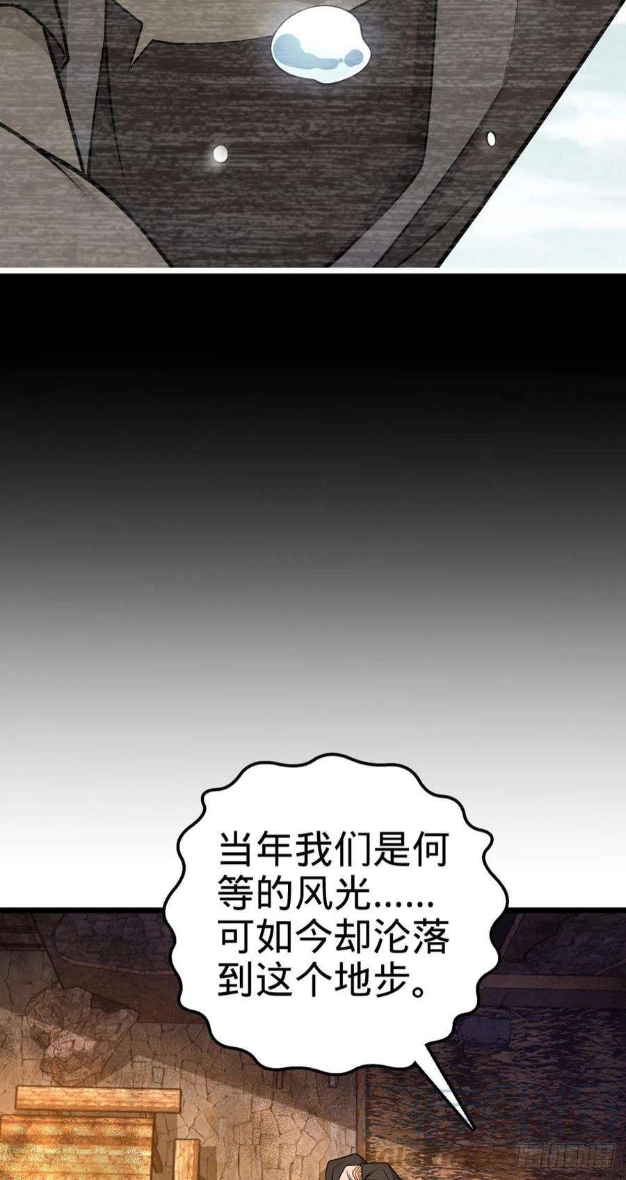 大王饶命507 黑羽军