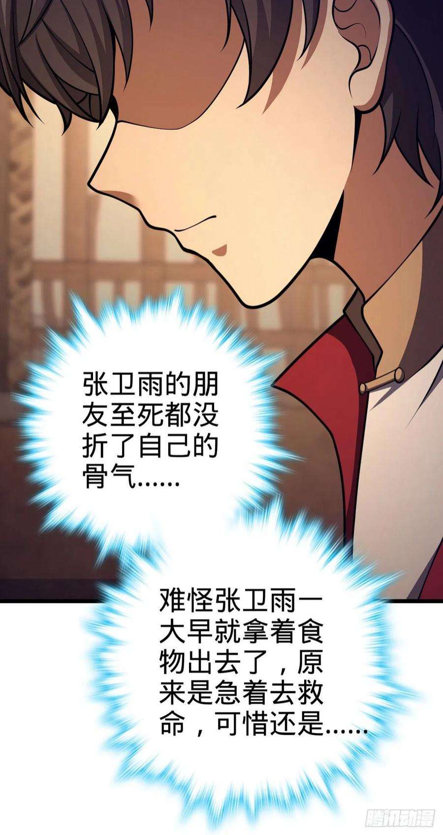 大王饶命507 黑羽军