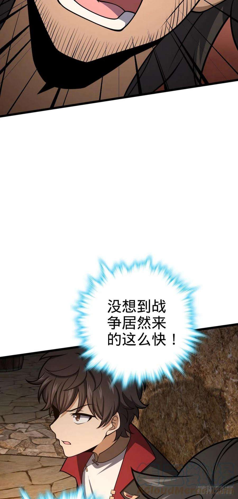 大王饶命507 黑羽军