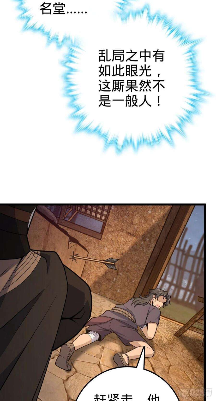 大王饶命507 黑羽军