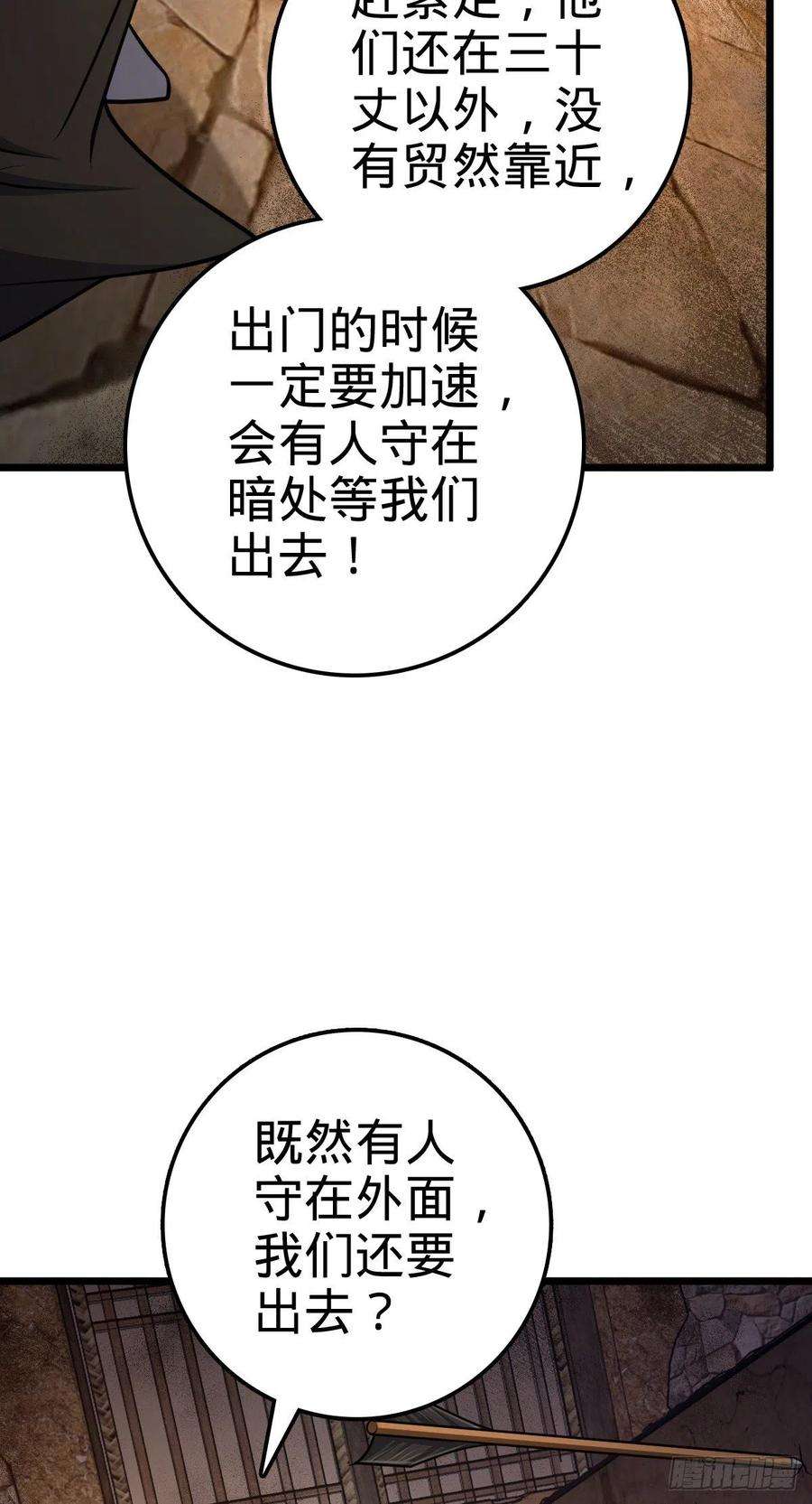 大王饶命507 黑羽军