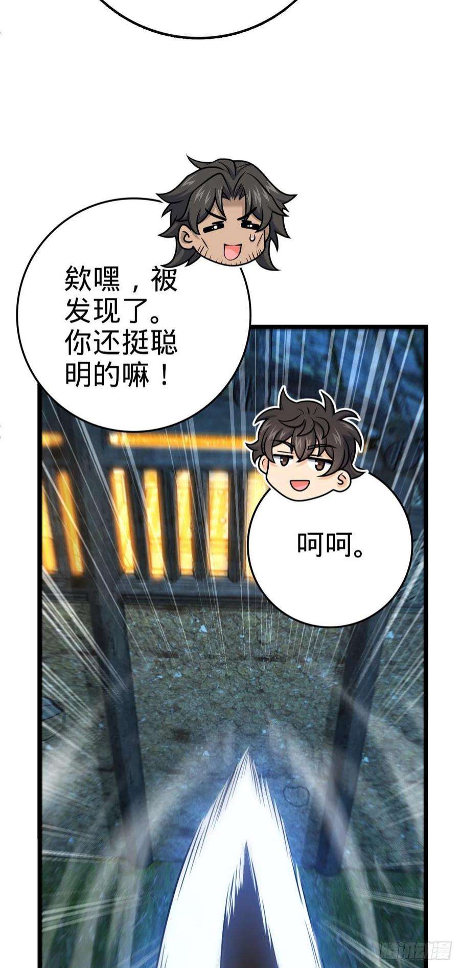 大王饶命507 黑羽军