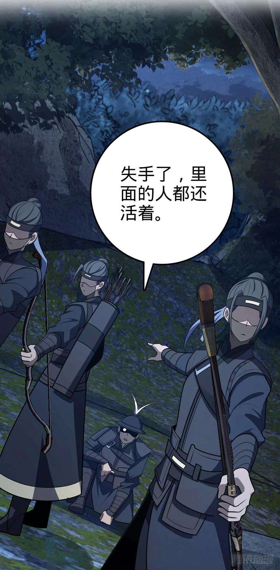 大王饶命507 黑羽军