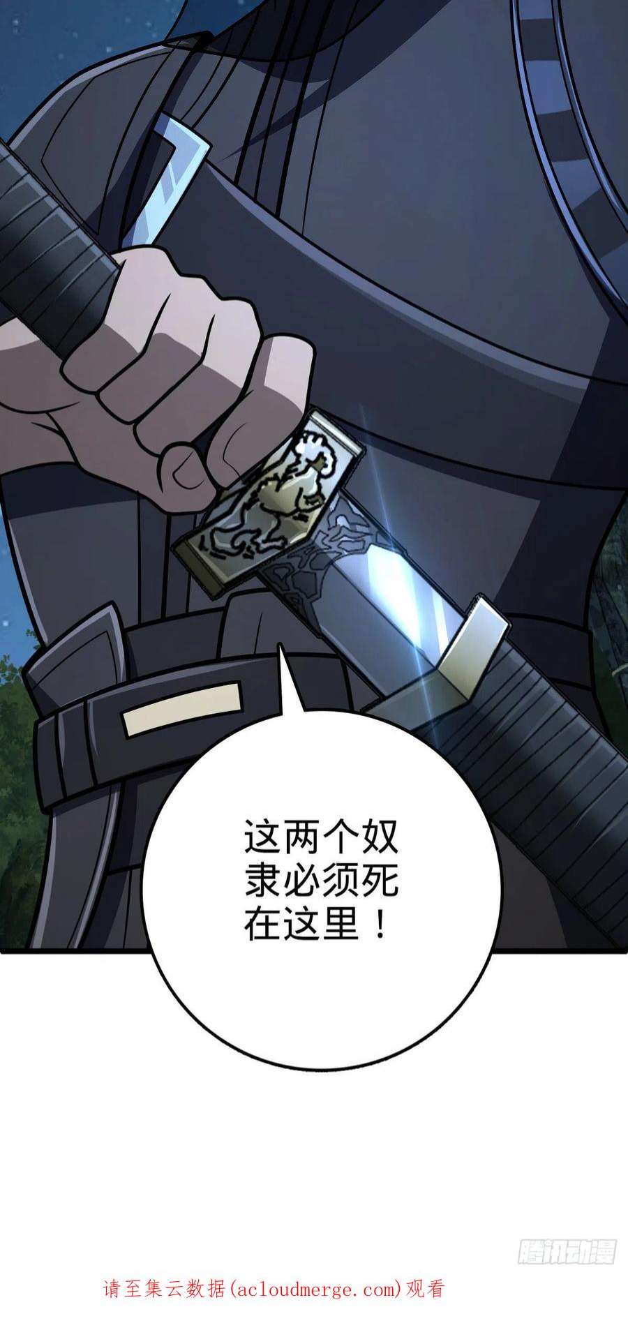 大王饶命507 黑羽军