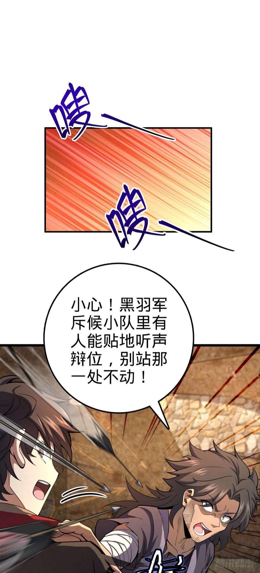 大王饶命508 月黑风高杀人夜