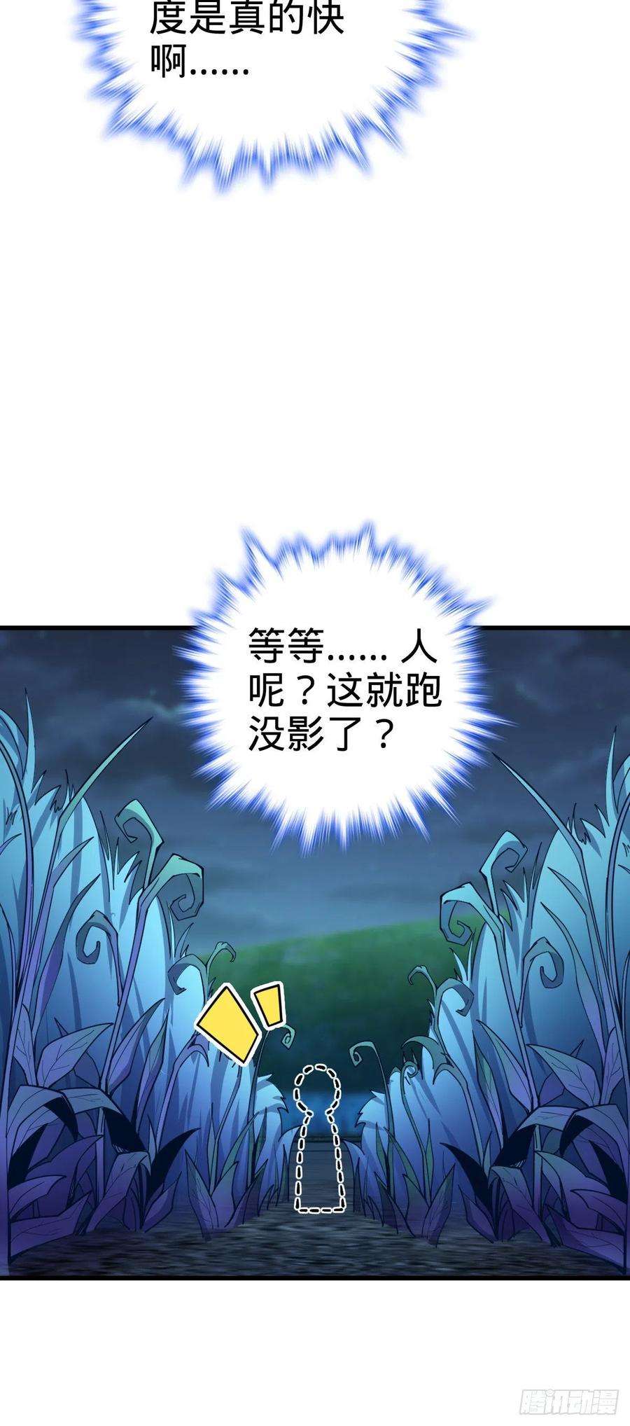 大王饶命508 月黑风高杀人夜