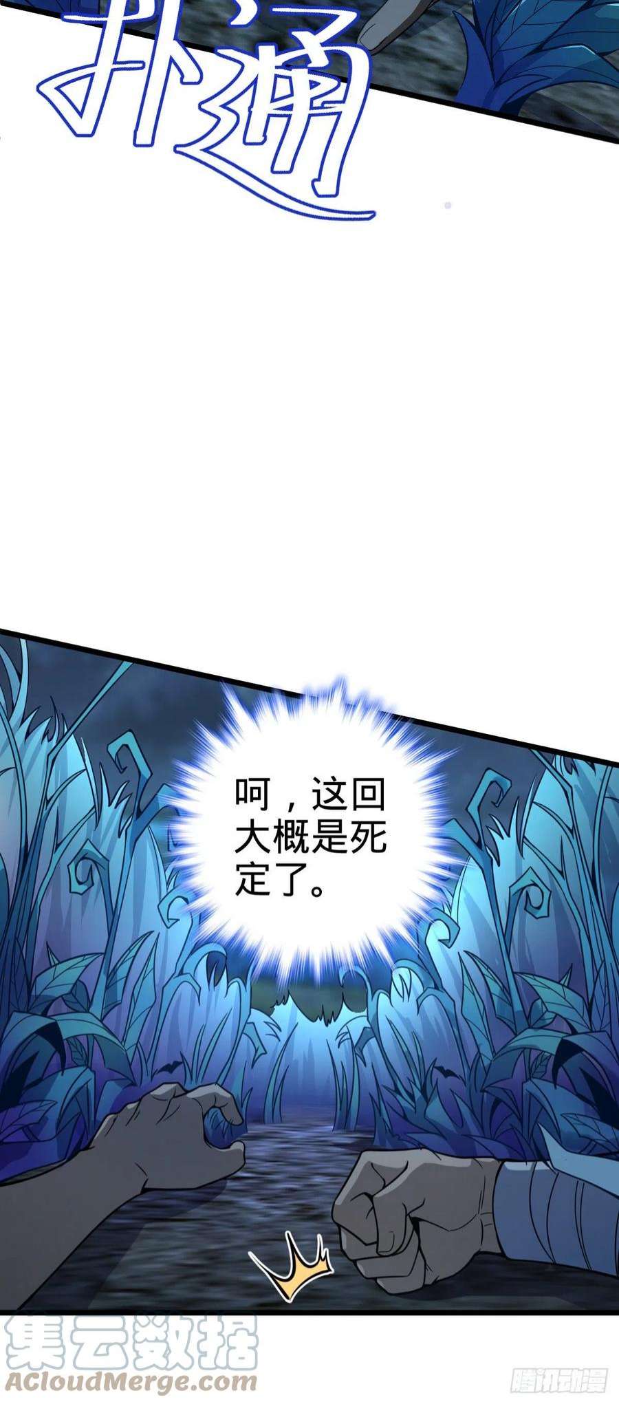 大王饶命508 月黑风高杀人夜