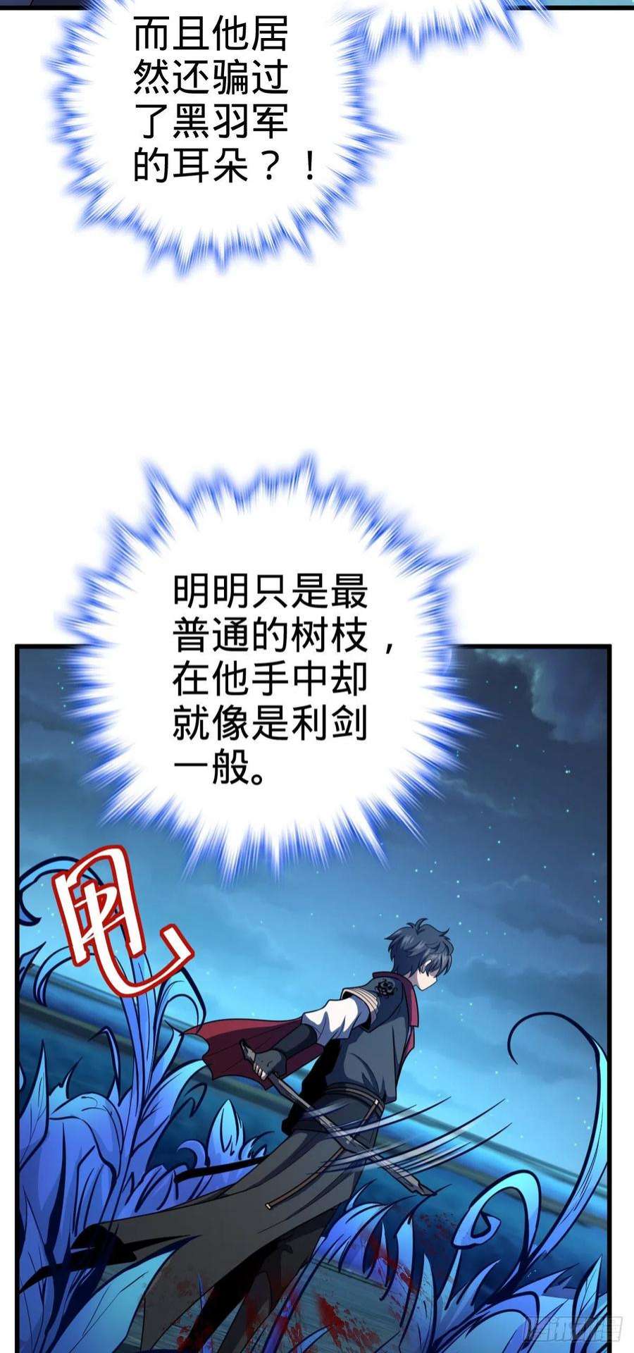 大王饶命508 月黑风高杀人夜