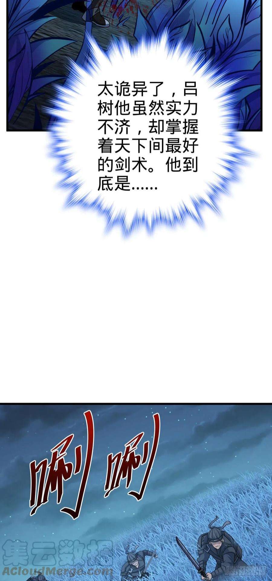 大王饶命508 月黑风高杀人夜