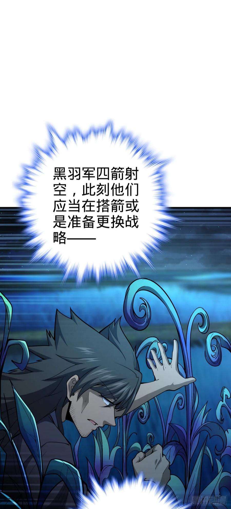 大王饶命508 月黑风高杀人夜