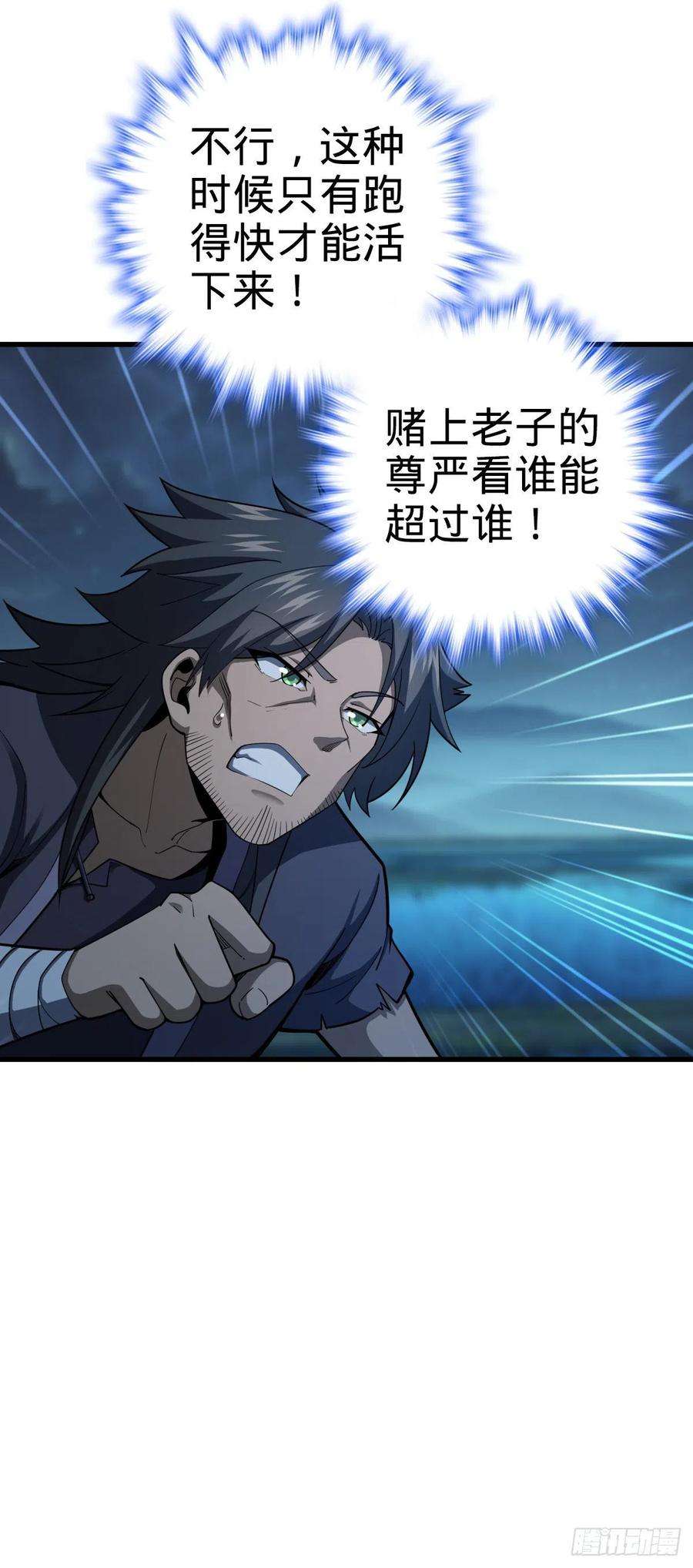 大王饶命508 月黑风高杀人夜