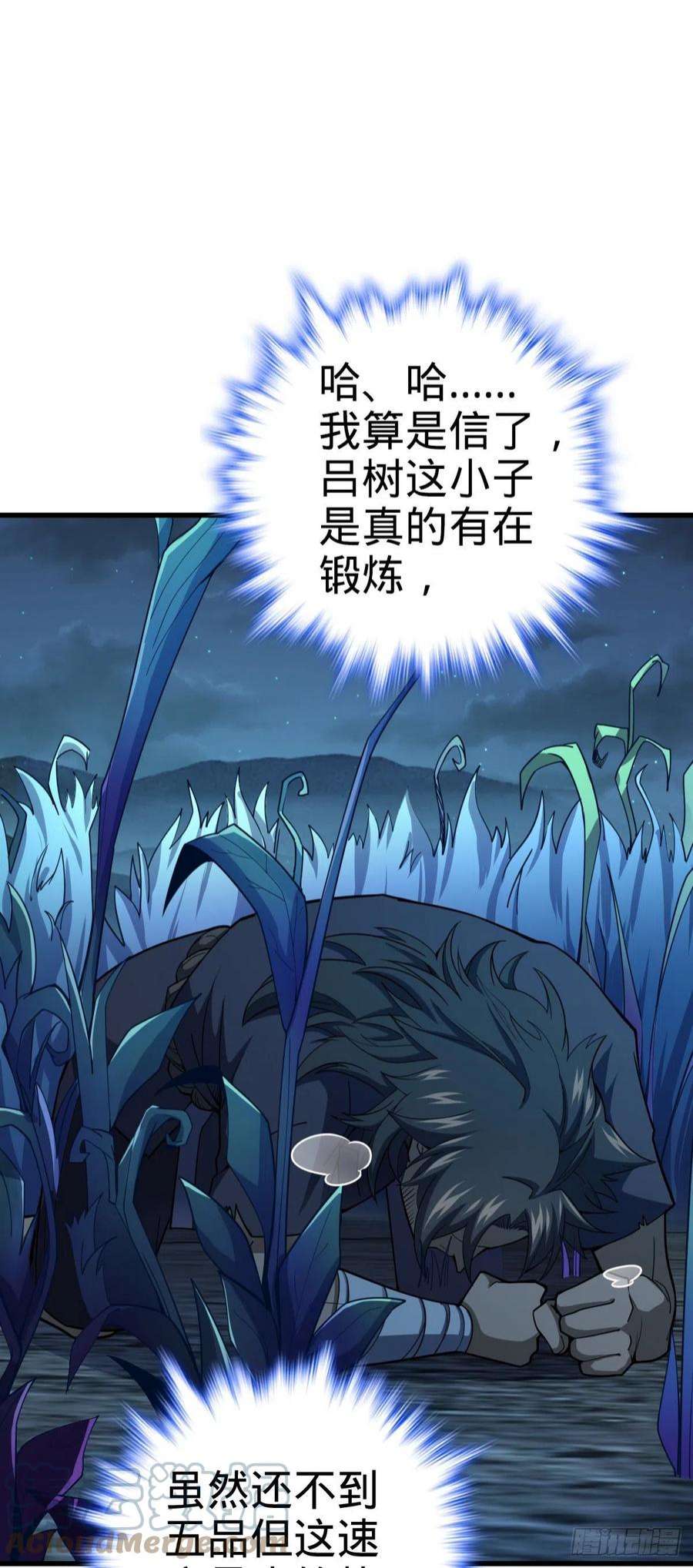 大王饶命508 月黑风高杀人夜