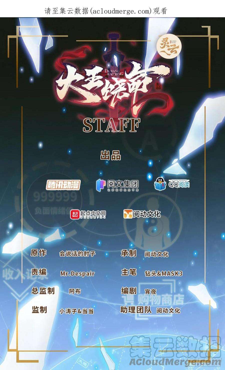 大王饶命509 骑兵队来袭