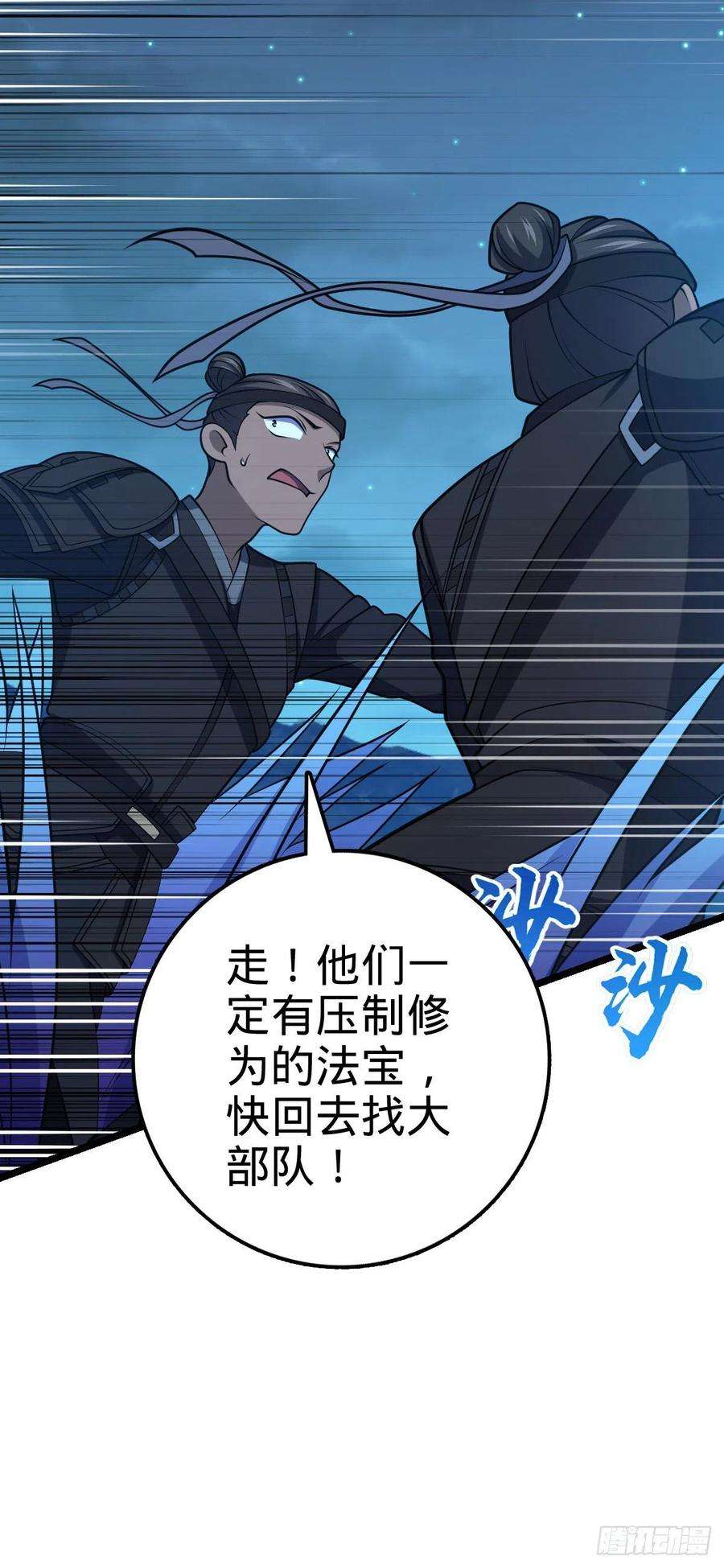 大王饶命509 骑兵队来袭