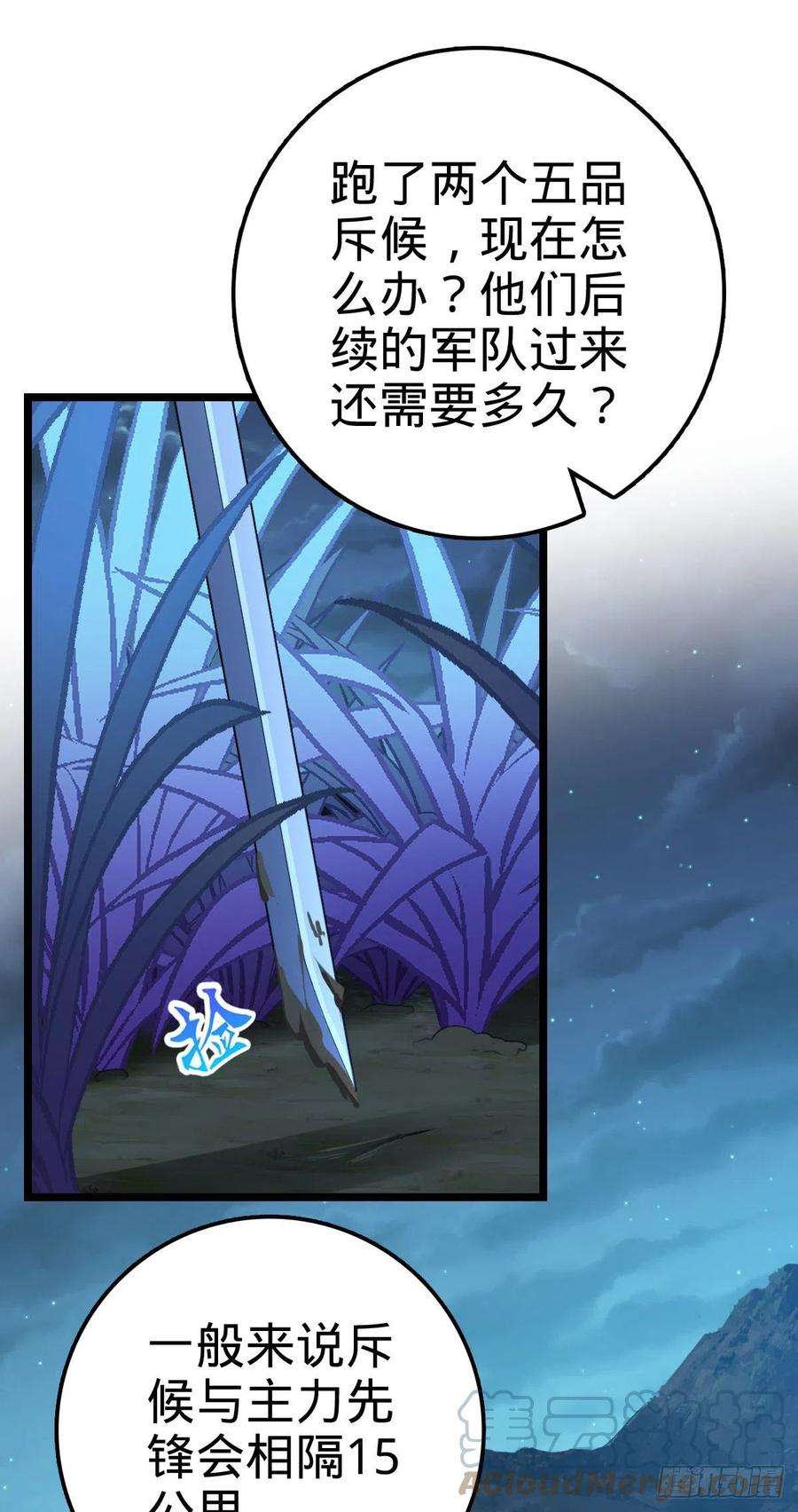 大王饶命509 骑兵队来袭