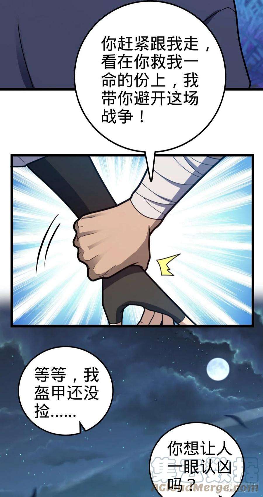 大王饶命509 骑兵队来袭