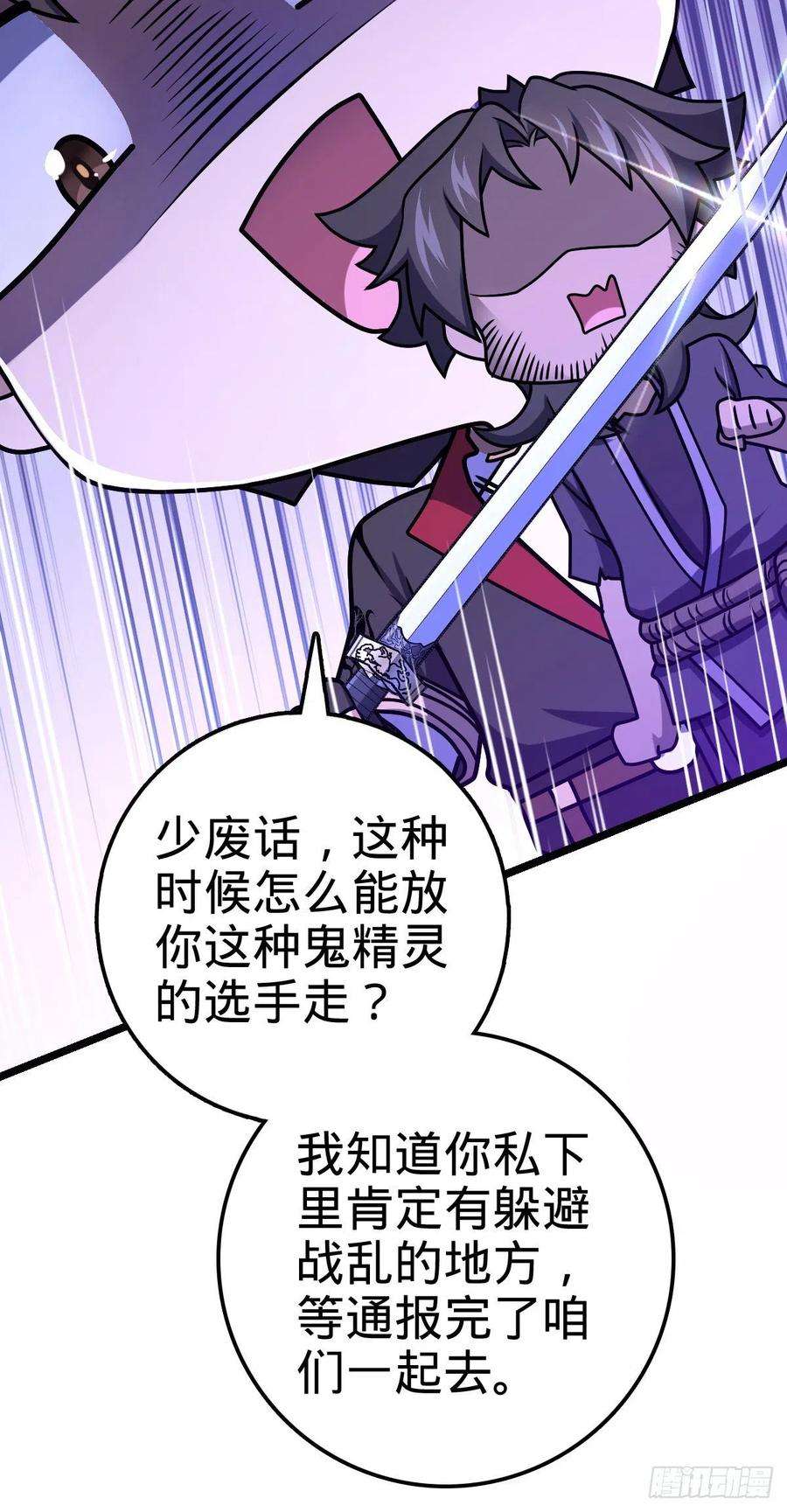 大王饶命509 骑兵队来袭