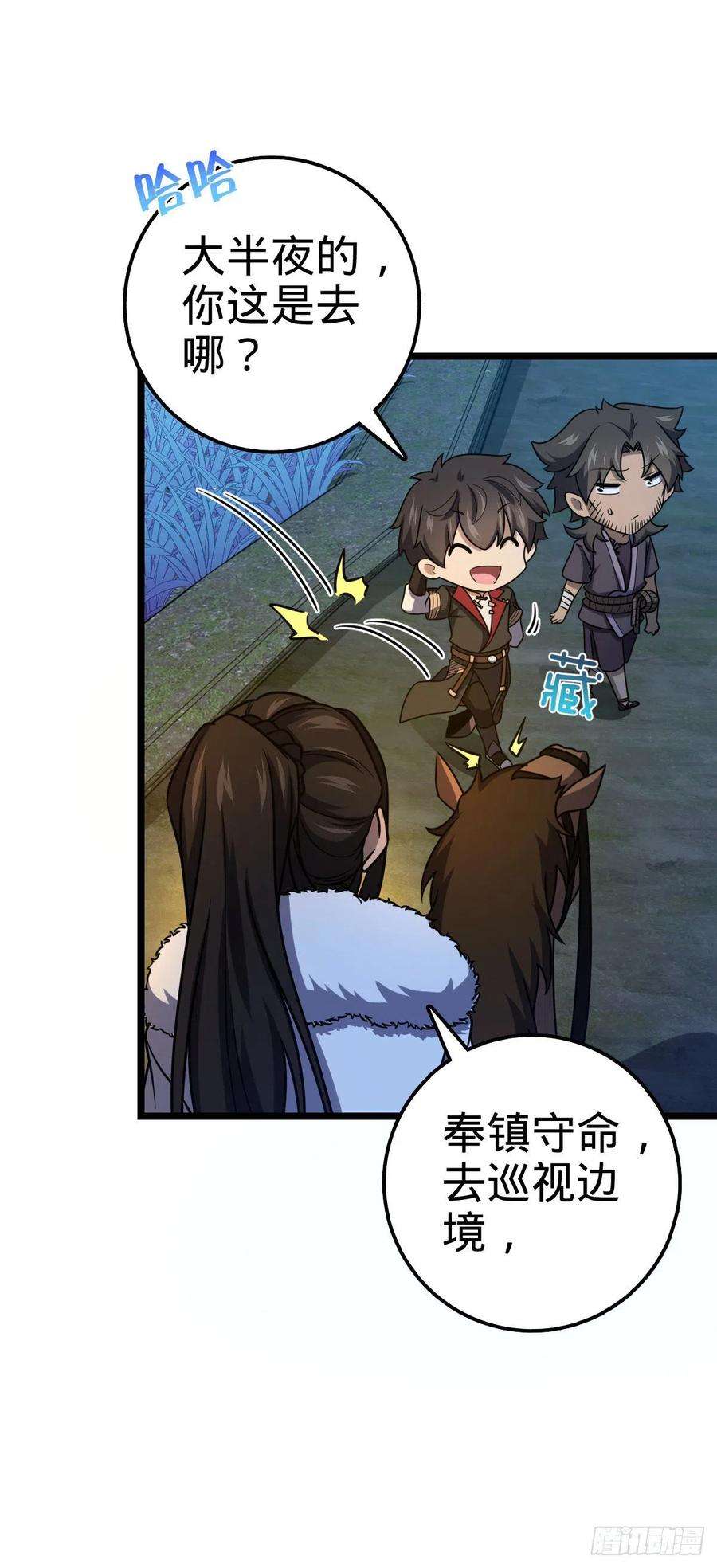 大王饶命509 骑兵队来袭
