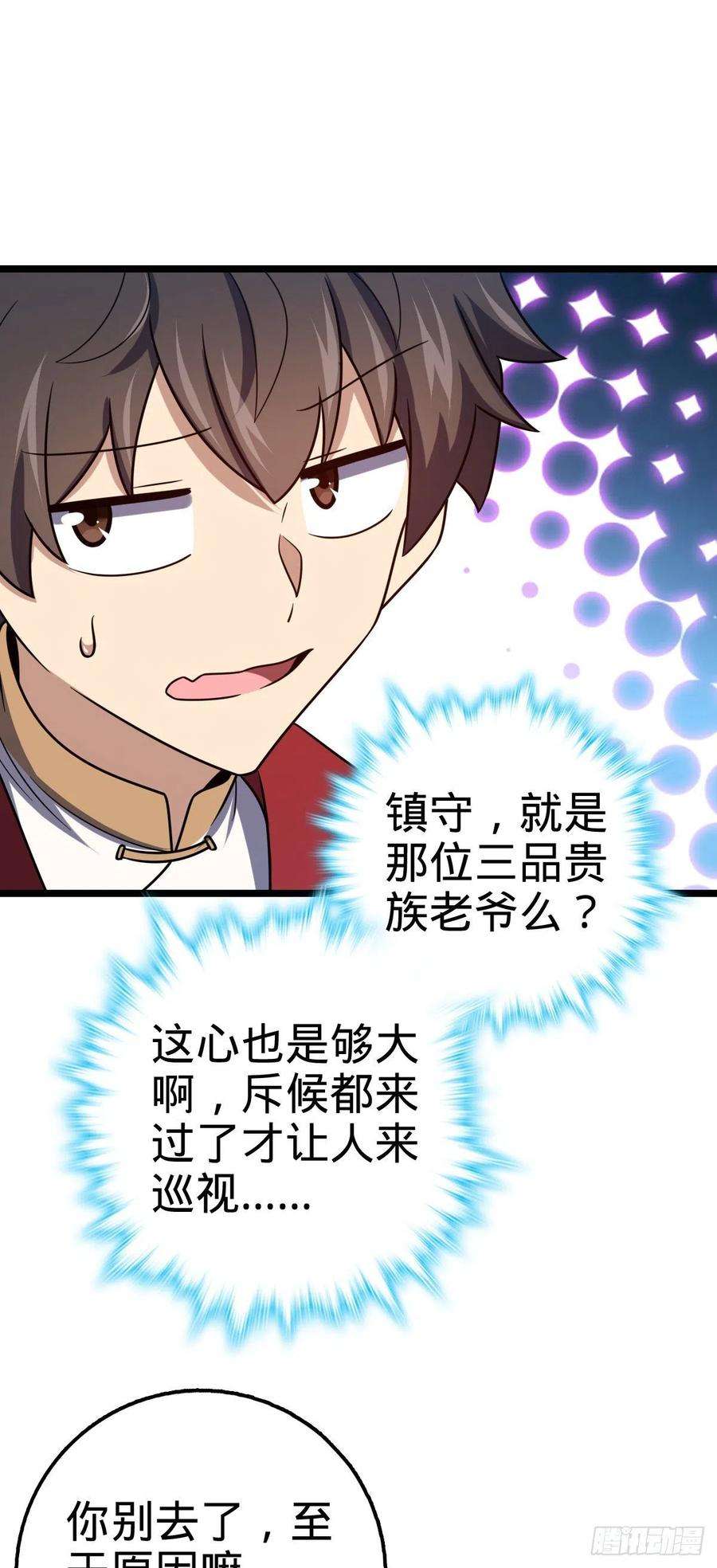 大王饶命509 骑兵队来袭