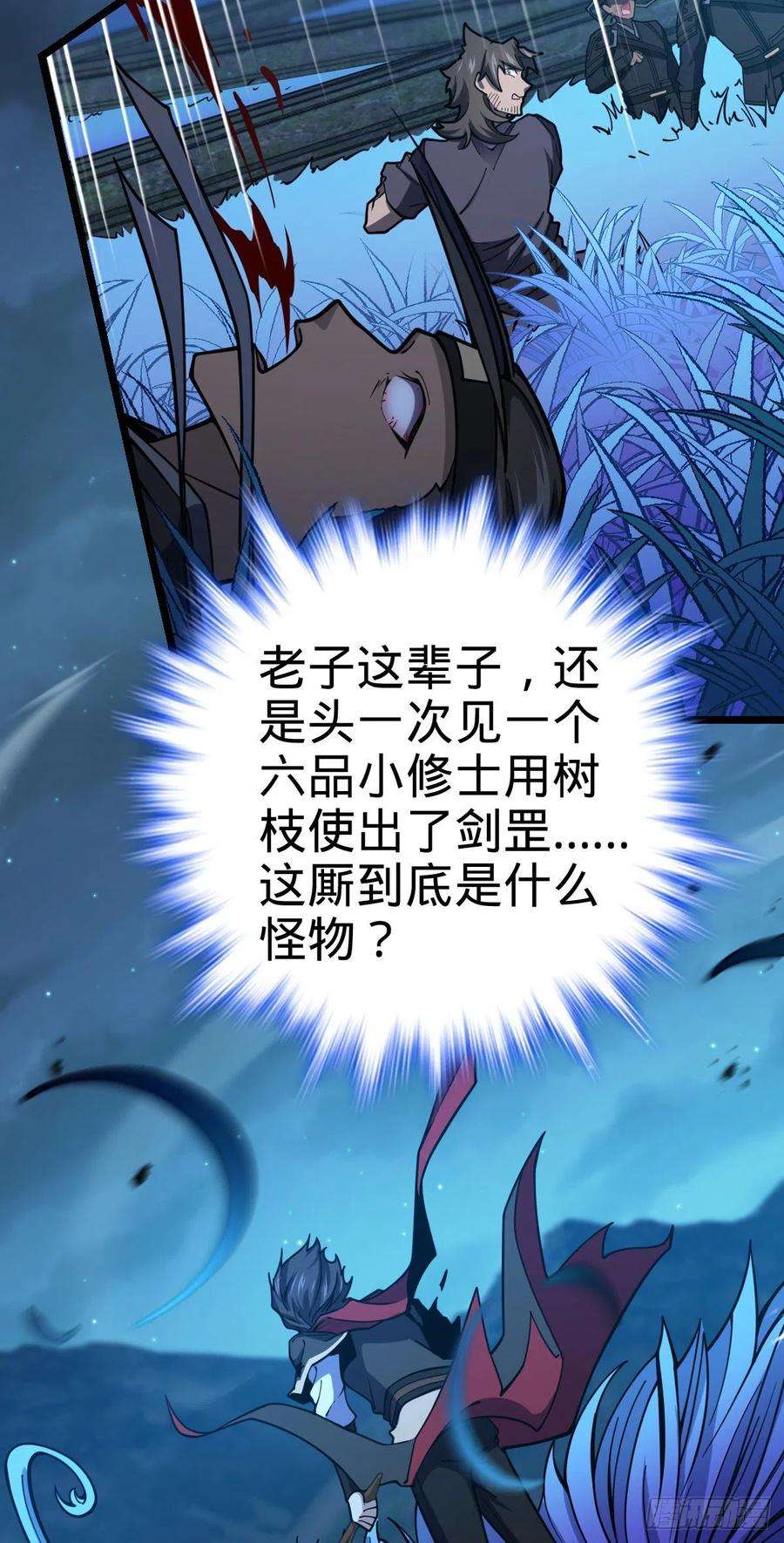 大王饶命509 骑兵队来袭