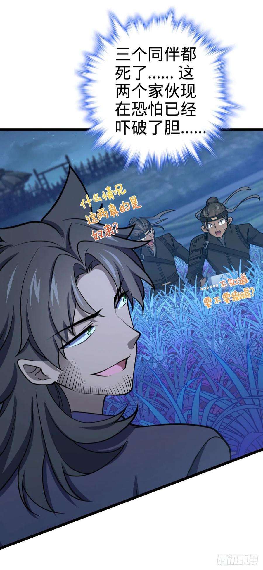 大王饶命509 骑兵队来袭