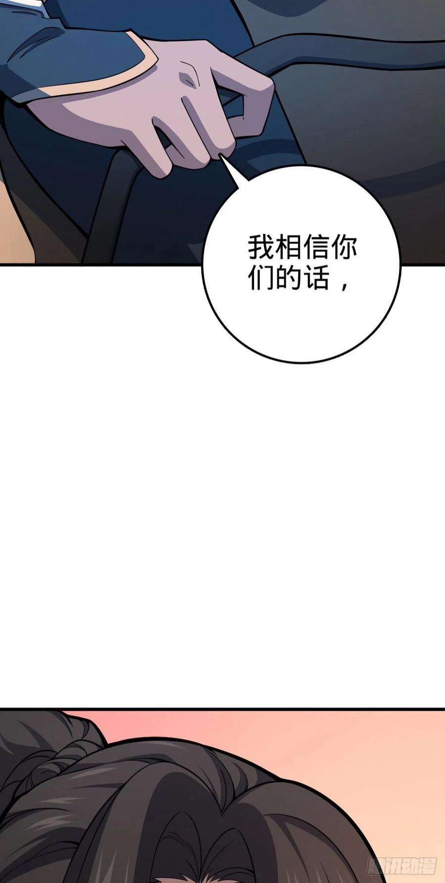大王饶命510 吕小鱼来了！