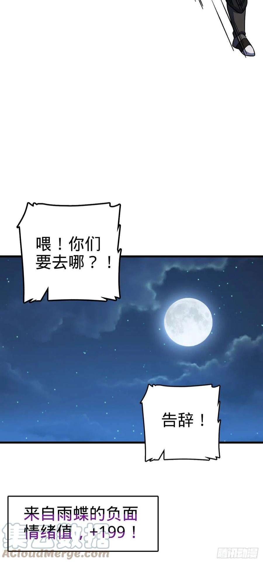 大王饶命510 吕小鱼来了！