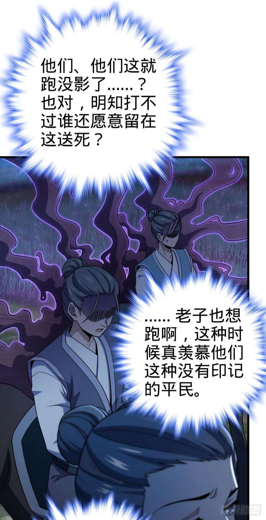 大王饶命510 吕小鱼来了！