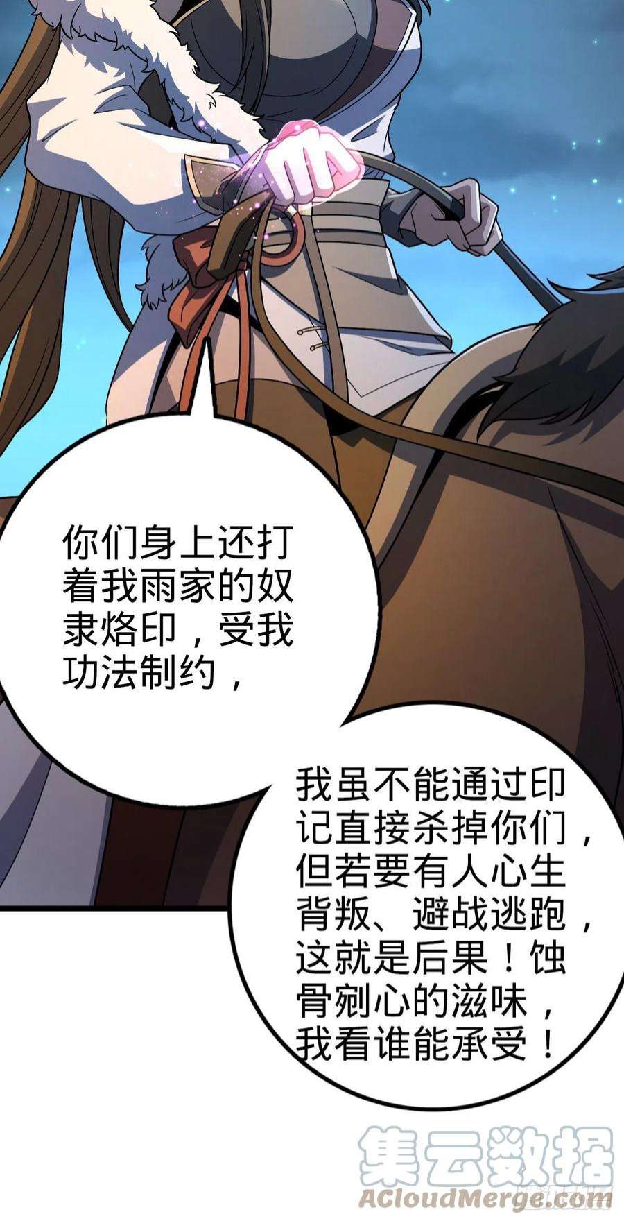 大王饶命510 吕小鱼来了！