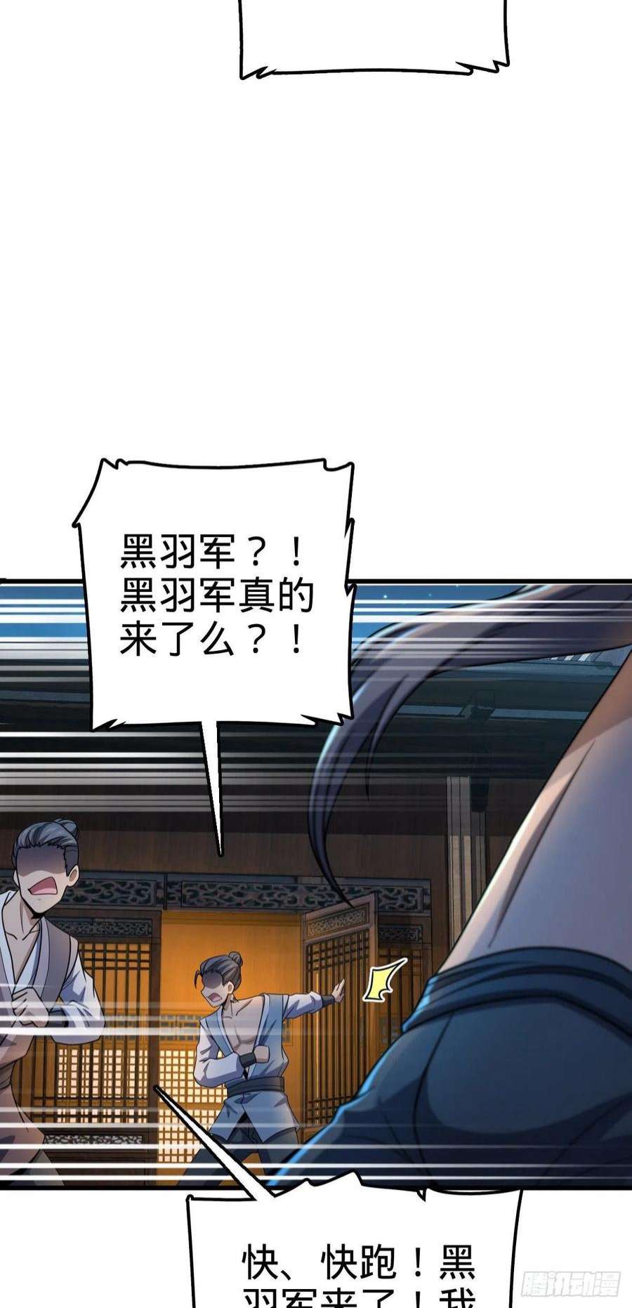 大王饶命510 吕小鱼来了！