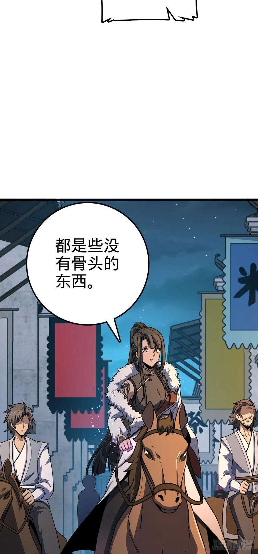 大王饶命510 吕小鱼来了！