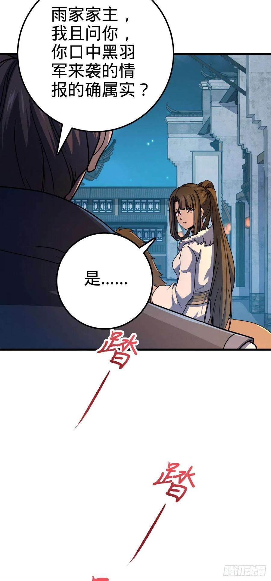 大王饶命510 吕小鱼来了！